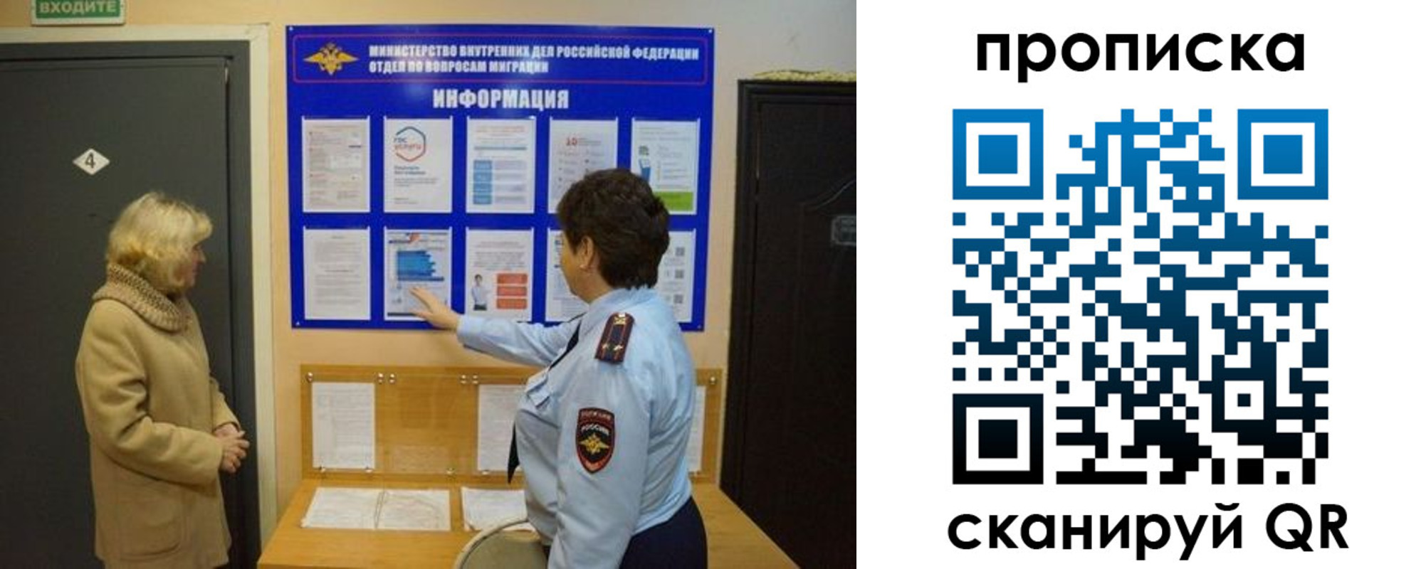 найти адрес прописки в Алтайском крае