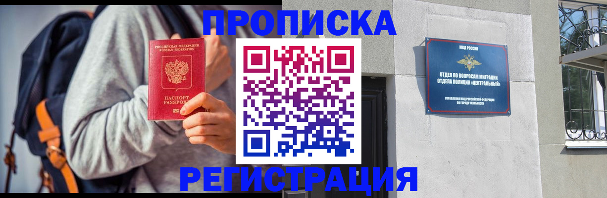 временная регистрация надежно в Алтайском крае