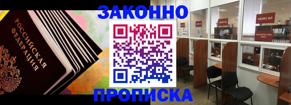 прописка для кредита в Алтайском крае